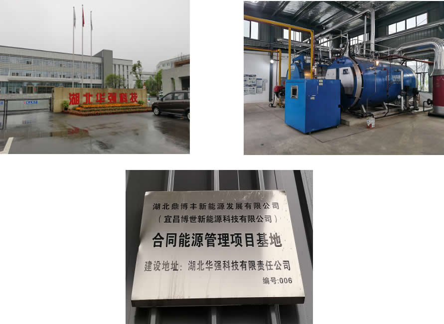 湖北华强科技燃气蒸汽锅炉项目