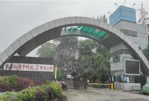 凯普松电子科技（宜昌三峡）有限公司项目